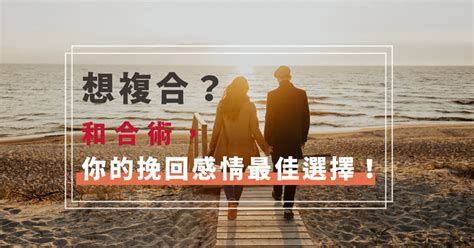 增進夫妻感情|「夫妻和合」的10個重要關鍵：如何建立健康且幸福的婚姻關係？